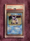 Wartortle 002/032 Pokemon TCG Classic: Blastoise Holo (Japanese)