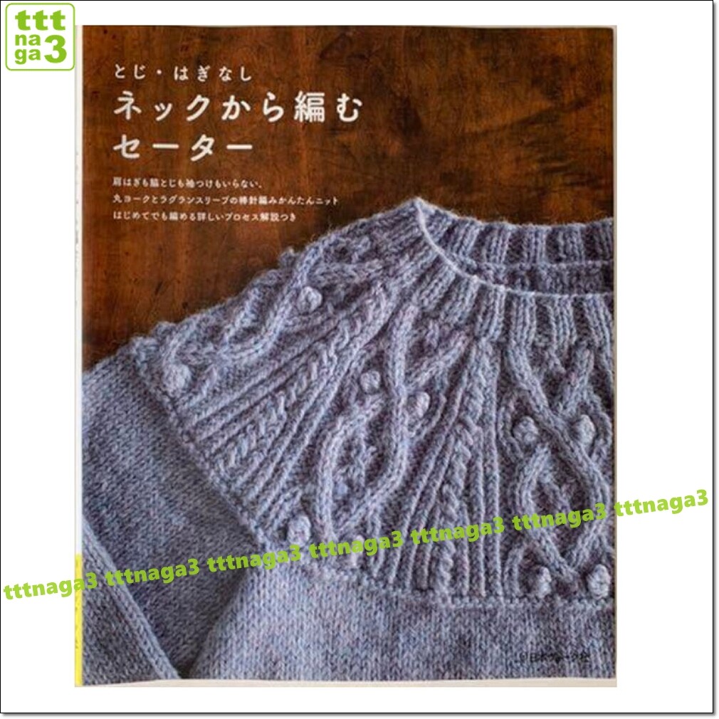 japanese knit sweater