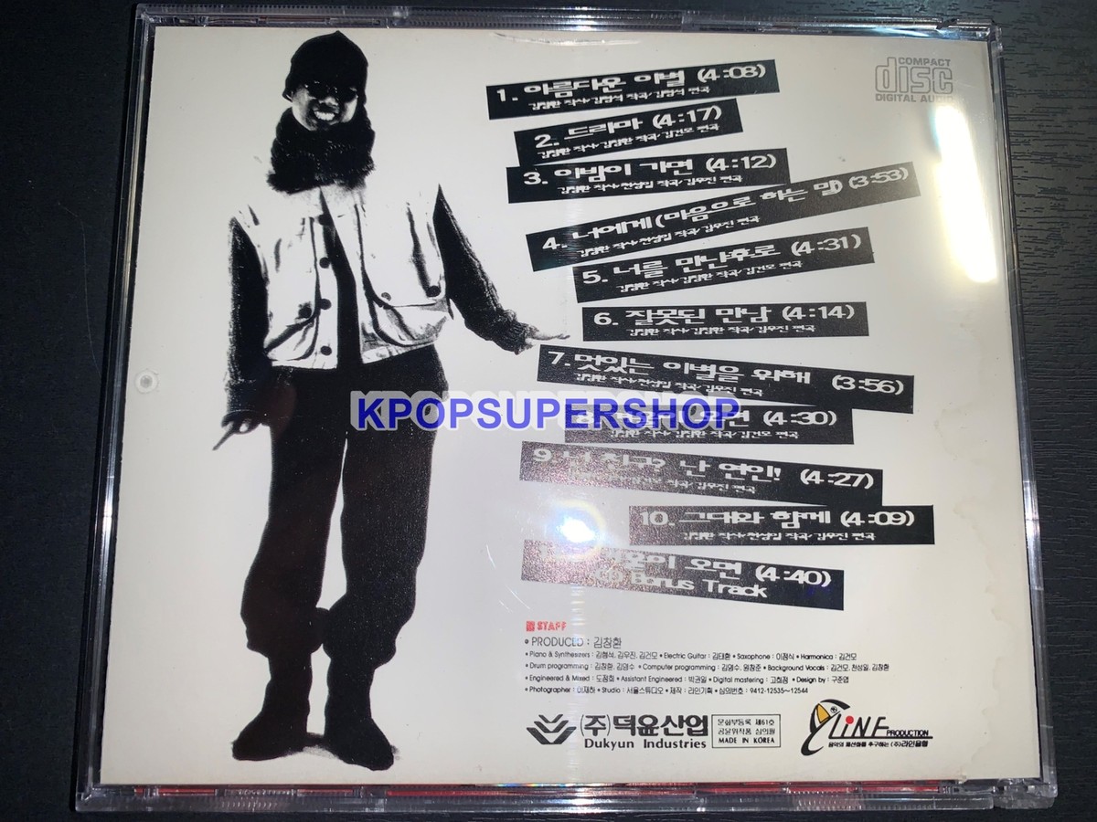 Kim Gun Mo 3rd Album 3 Be Like CD Booklet Good OOP Rare Gunmo