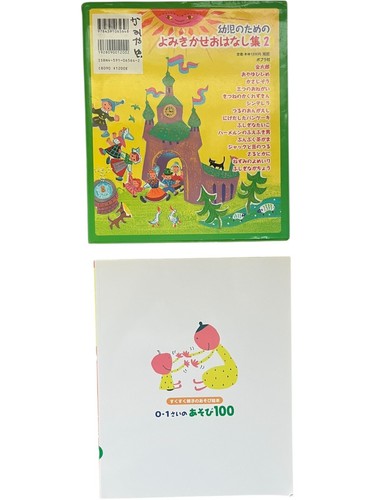 2 Japanese Language Children's Books Games Activities & Read Aloud Stories 0 1 2 - Picture 4 of 18