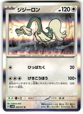 Drampa 060/071 Cyber Judge Holofoil Japanese Near Mint