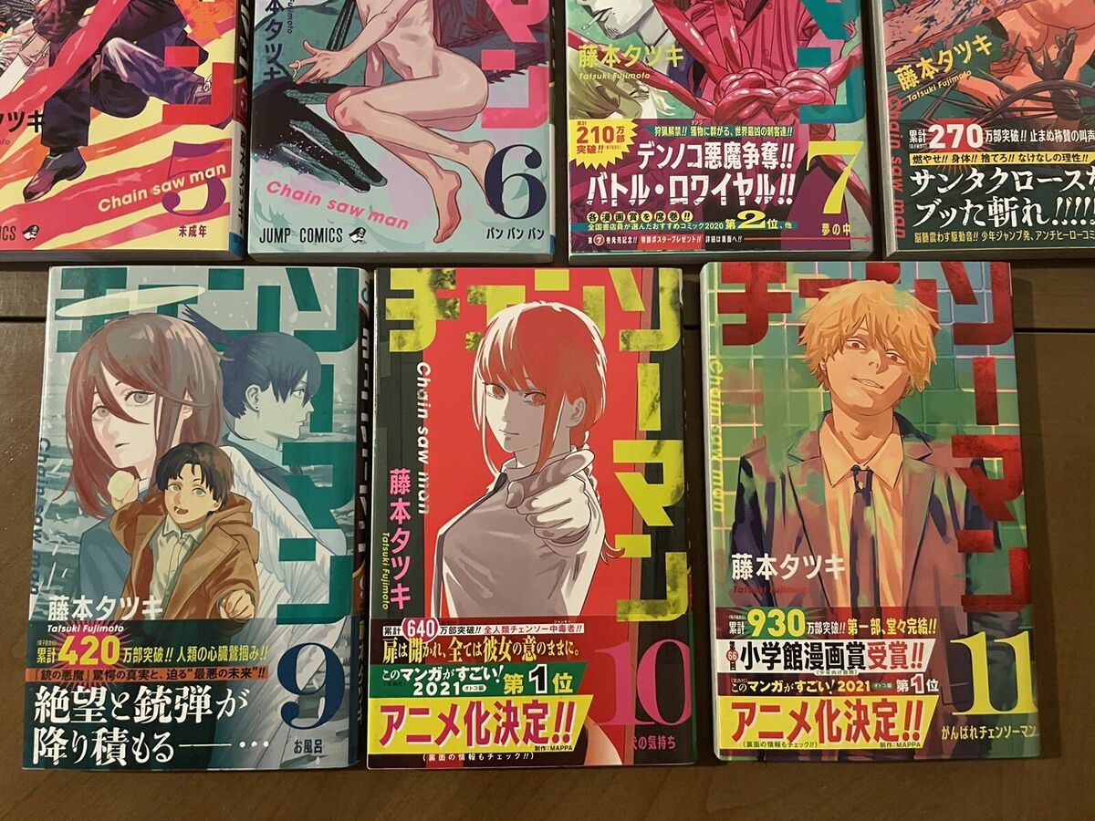 Chainsaw Man Vol. 1-11 Set – Japanese Book Store