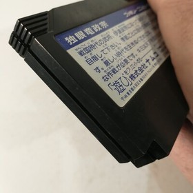 Dokuganryuu Masamune (Nintendo Famicom FC NES, 1988) Japan Import