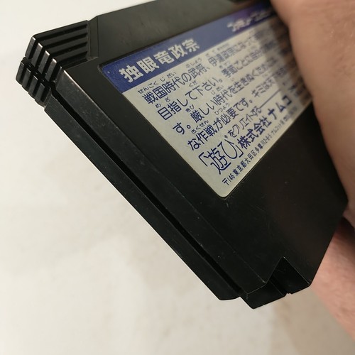Dokuganryuu Masamune (Nintendo Famicom FC NES, 1988) Japan Import - Picture 7 of 11