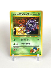 Koga's Tangela Pokemon Card TCG Gym Challenge #114 Nintendo Japanese From Japan