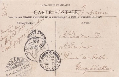 Carte d'Indochine Vietnam pour SMYRNE Turkey Turquie d'Asie via Singapour & Suez - Photo 1/2