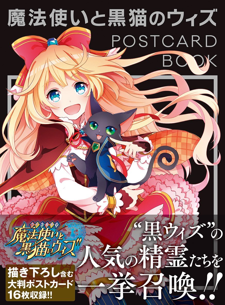 Mystic Wiz Postcard Book 2016 Japan Anime Art Collection