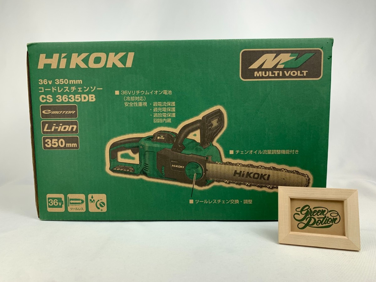 HIKOKI チェーンソー CS 3635DB 350mm 【公式通販】