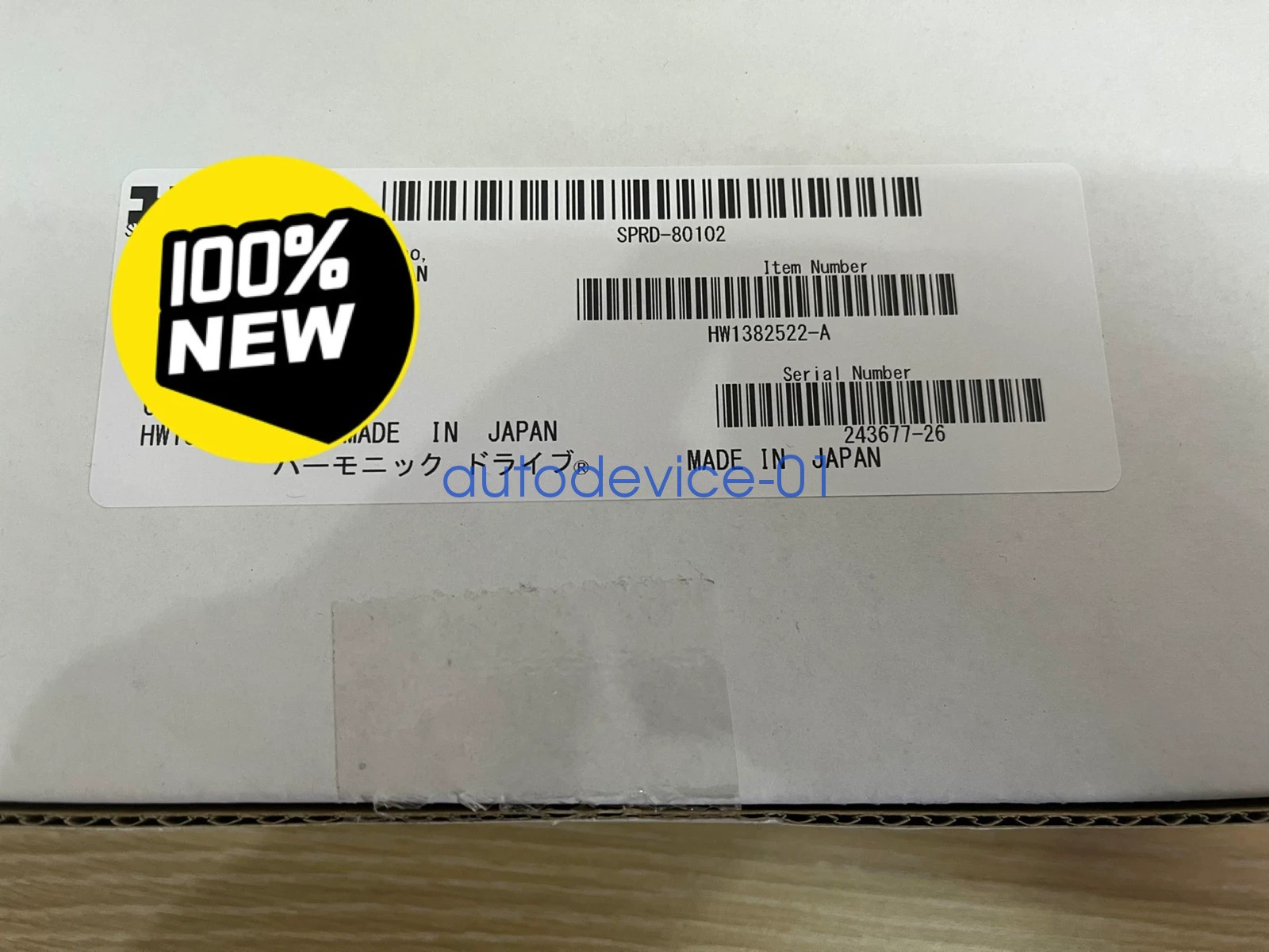1PCS New HW1382522-A reducer by DHL/FedEx