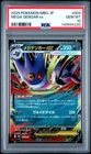 2025 POKEMON JPN MBG-MEGA STARTER SET MEGA GENGAR EX #003 MEGA GENGAR EX PSA 10