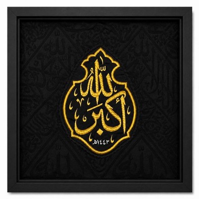 Black Kaaba Kiswah Fabric 90x90cm Allahu Akbar Makkah Calligraphy Collectible