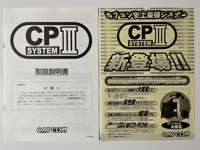 Capcom CP System III CPS3 Original Arcade Instruction Manual & Flyer Japan