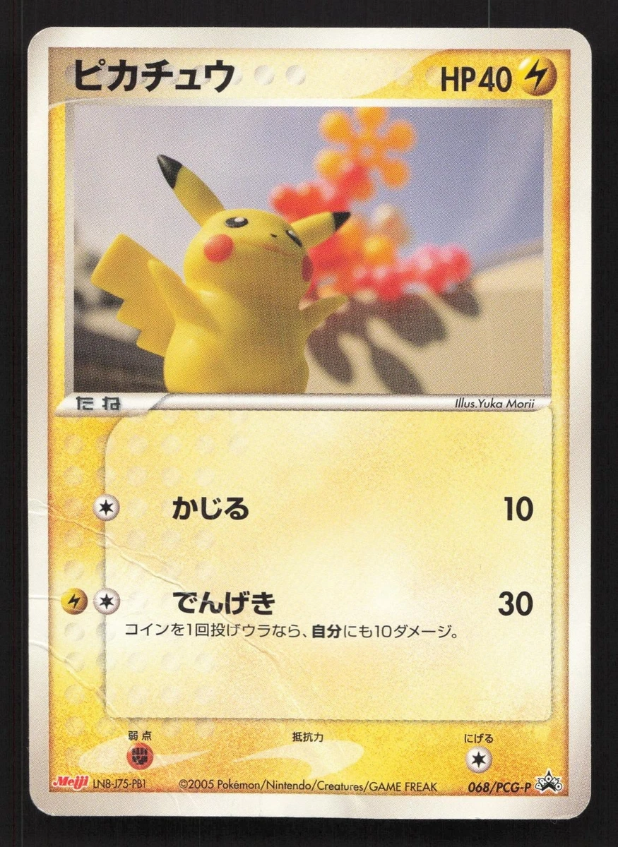 Pokemon Meiji for sale | eBay