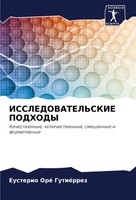 Eusterio Oré GutiéRrez | Issledovatel'skie Podhody | Taschenbuch | Russisch