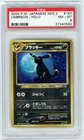 Umbreon Holo (197) - PSA 8 - 2000 Japanese Neo Discovery 2 Rare Pokémon