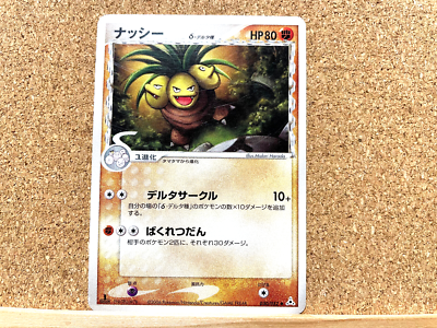 Exeggutor Delta 2006 Prerelease ポケモン デルタ Pokémon TCG