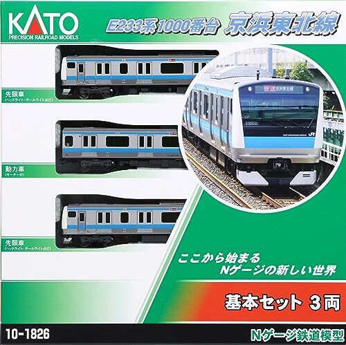 Kato (KATO) N gauge E233 series 1000 series Keihin Tohoku