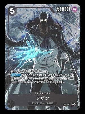 Kuzan OP10-082 (V.2)Royal Blood Alt Art One Piece Karten Japanisch 