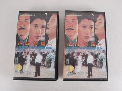 Up For The Rising Sun VHS Tape Chinese Tai Seng Video