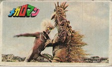 Megaroman Toho Kaiju Monster Fighter Plane Menko Card