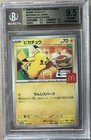 BGS 9.5 GEM MINT Pokemon Japanese McDonald's Pikachu Promo 020/M-P Burgerchu