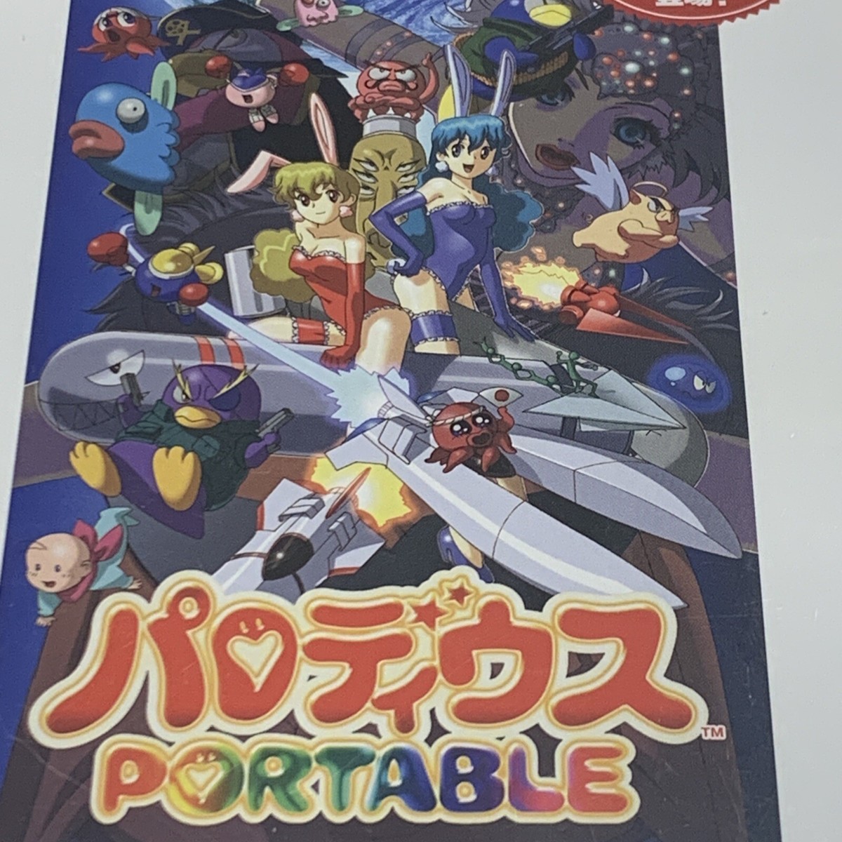 Parodius Portable (PSP JP Konami) Complete CIB Manual Region Free