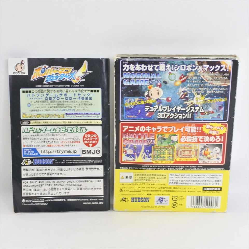 BOMBERMAN JETTERS Gamecube Nintendo For JP System 0203 gc - Image 2 of 4