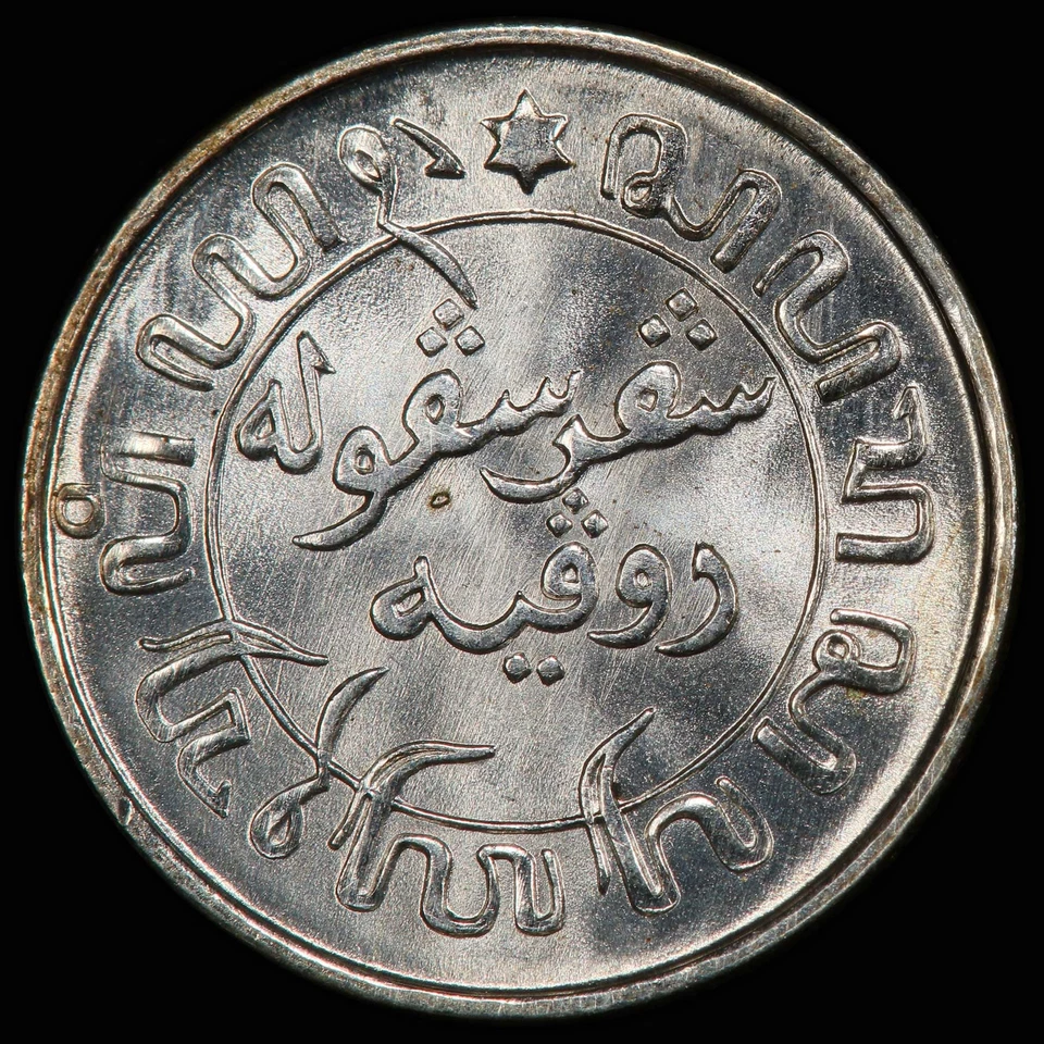 PCGS MS65 1942-S Netherlands East Indies 1/10 Gulden, San Francisco Mint. KM-318 - Image 4 of 4