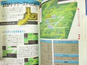 MOTHER EarthBound Beginnings Guide Nintendo Famicom Book 1989 Japan FT32