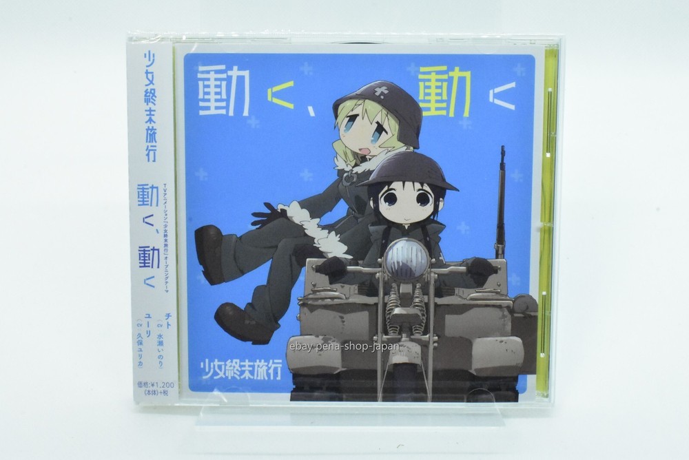 TV ANIME Girls' Last Tour OP THEME ""UGOKU, UGOKU"" JAPAN CD