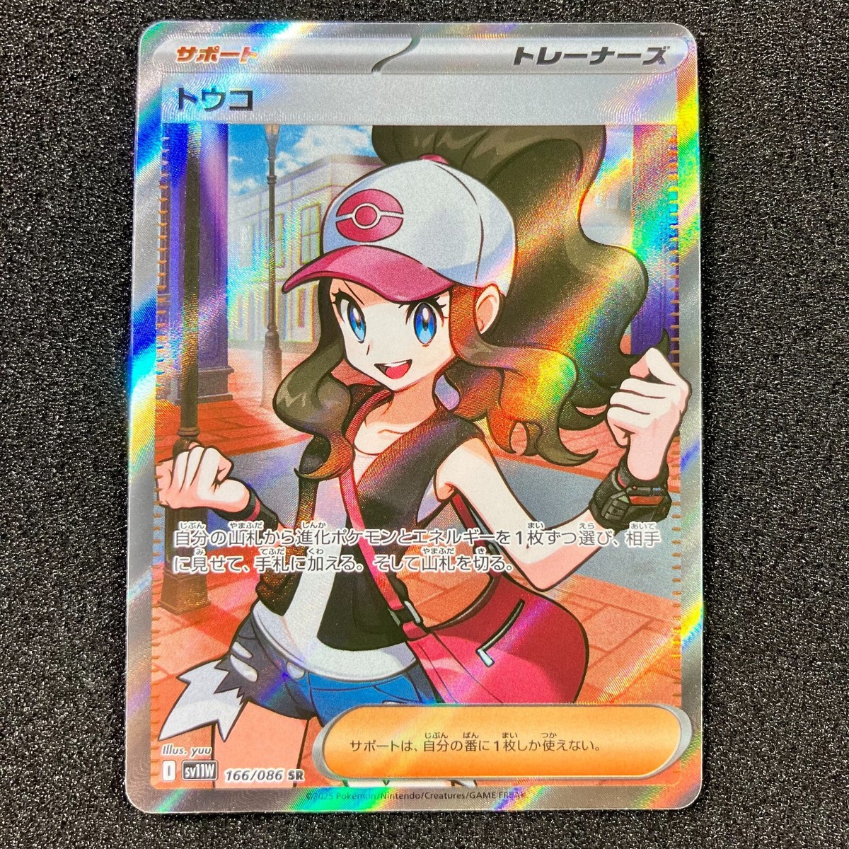 【PSA10】トウコ SR ホワイトフレア　SV11W 166/086 トウコ SR ホワイトフレア sv11W 166/086 - メルカリ