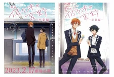Sasaki and Miyano: The Movie "Graduation Arc" 2023- B5 size Mini Poster Set Of 2