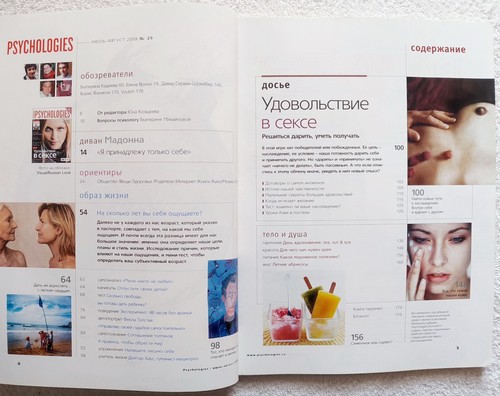 Psychologies Magazine July-August 2008 Madonna Vintage Russian Edition - Picture 4 of 4