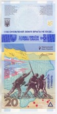 Ukraine Banknote 20 Hrivnas 2023 We will not forget! We will not forgive!