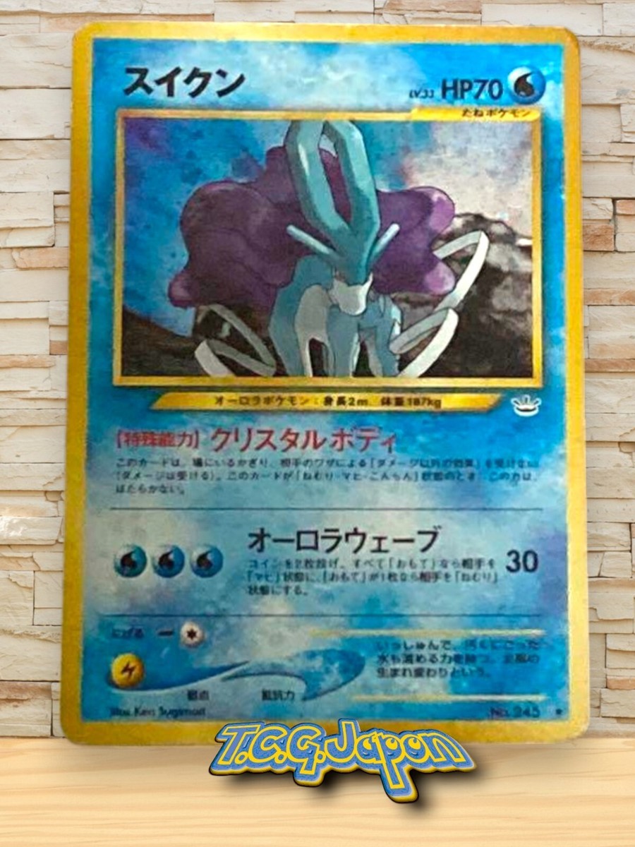 Suicune No.245 Neo Revelation Holo Rare Pokemon Card