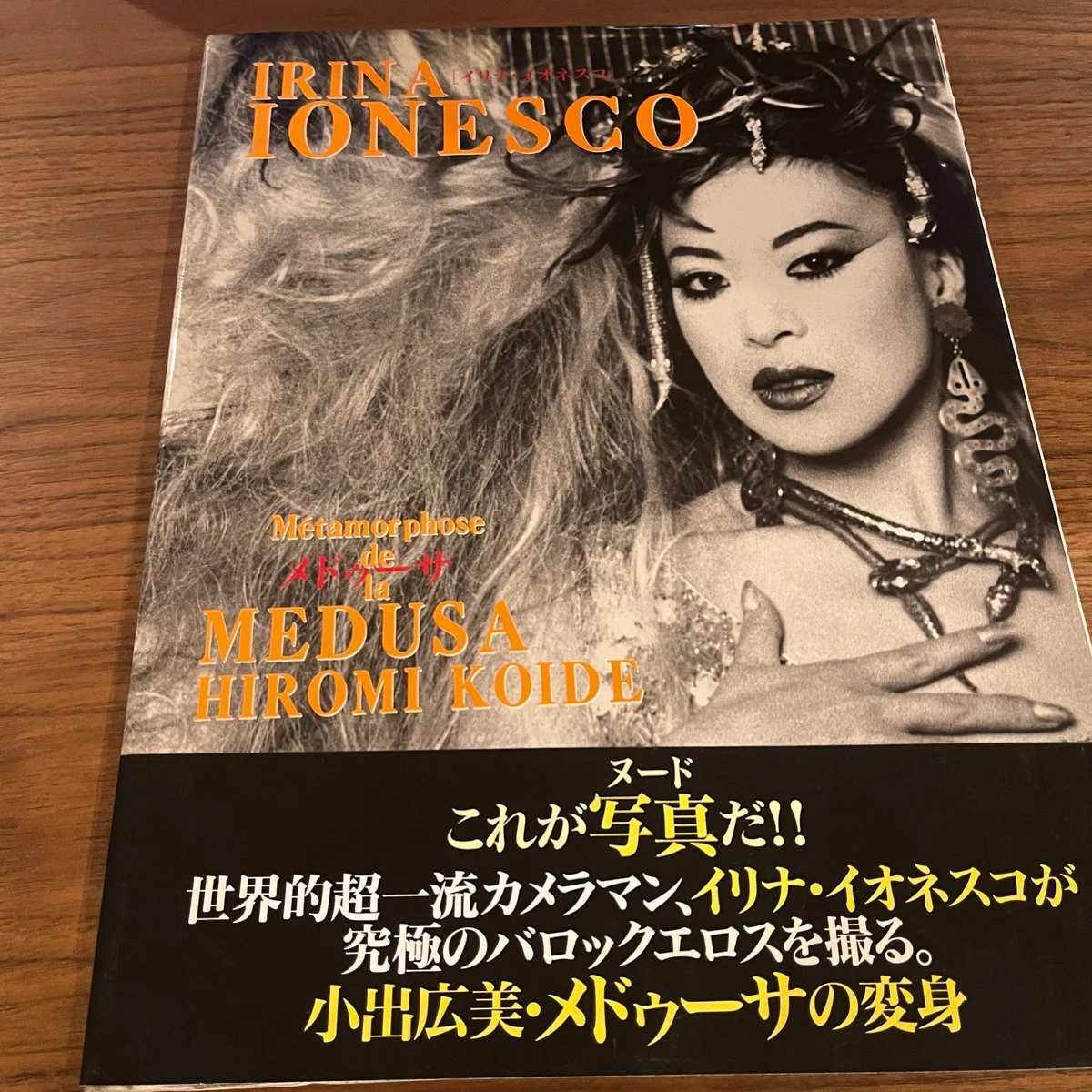 Irina IONESCO Nathalie BAYE - Année 1970 Epreuve argentique d'époque