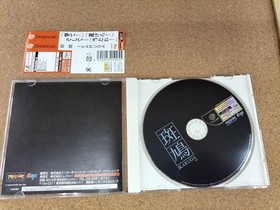 Treasure T-38706M Ikaruga IKARUGA