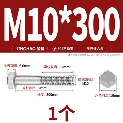 M6M8M10M12 Hexagon Head Bolts Part Threaded Hex Bolt Screw 304 Stainless Steel D - Picture 97 of 254