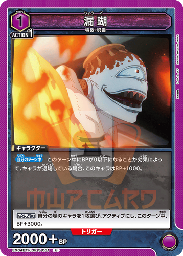 Union Arena Jujutsu Kaisen Vol. 2 EX04BT ALL CARDS SR Japan Card List PREORDER - 第 40/99 張圖片
