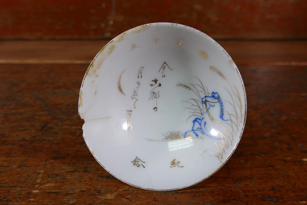 二战时期原装日本杯| eBay