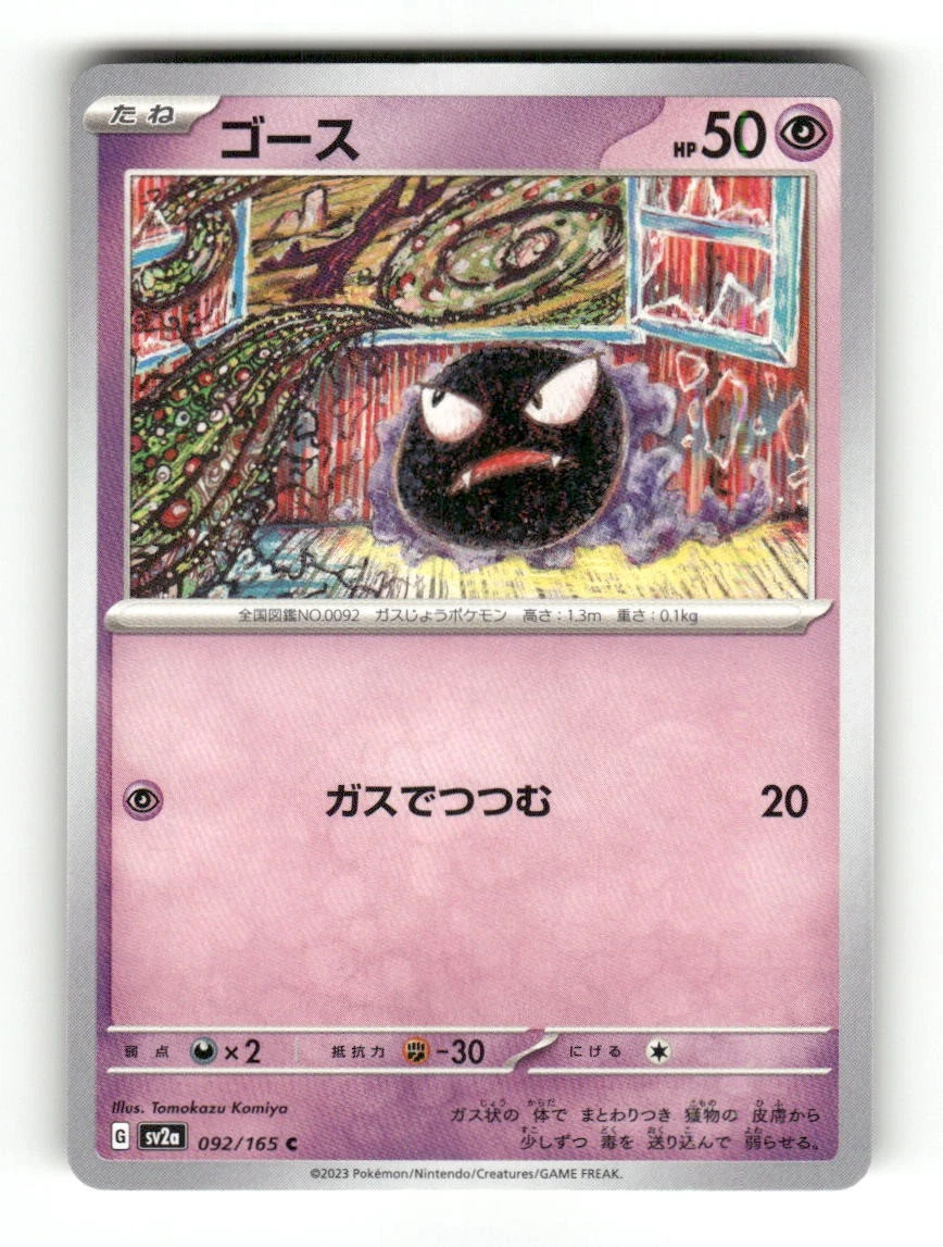 Preços baixos em Gastly 092/165 Sv2a: Pokemon Card 151 | eBay