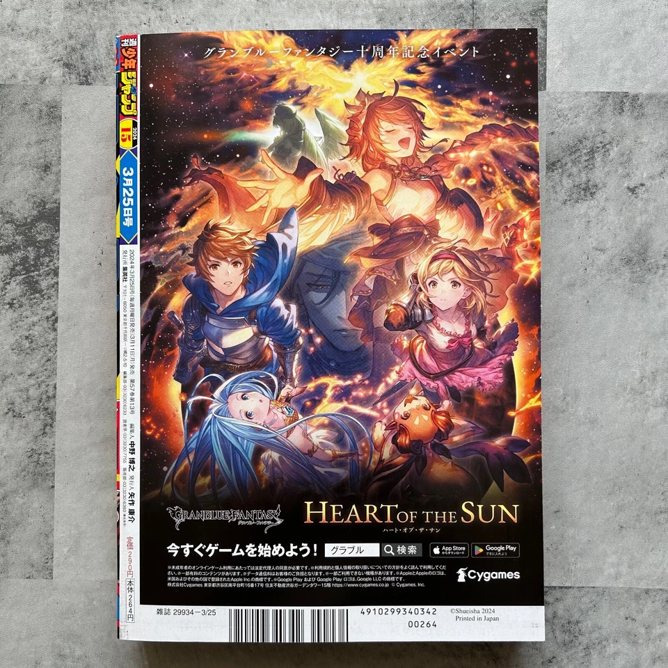 Weekly Shonen Jump No.15 Mar 2024 w/ Jujutsu Kaisen Stickers magazine Japan - Image 3 of 4