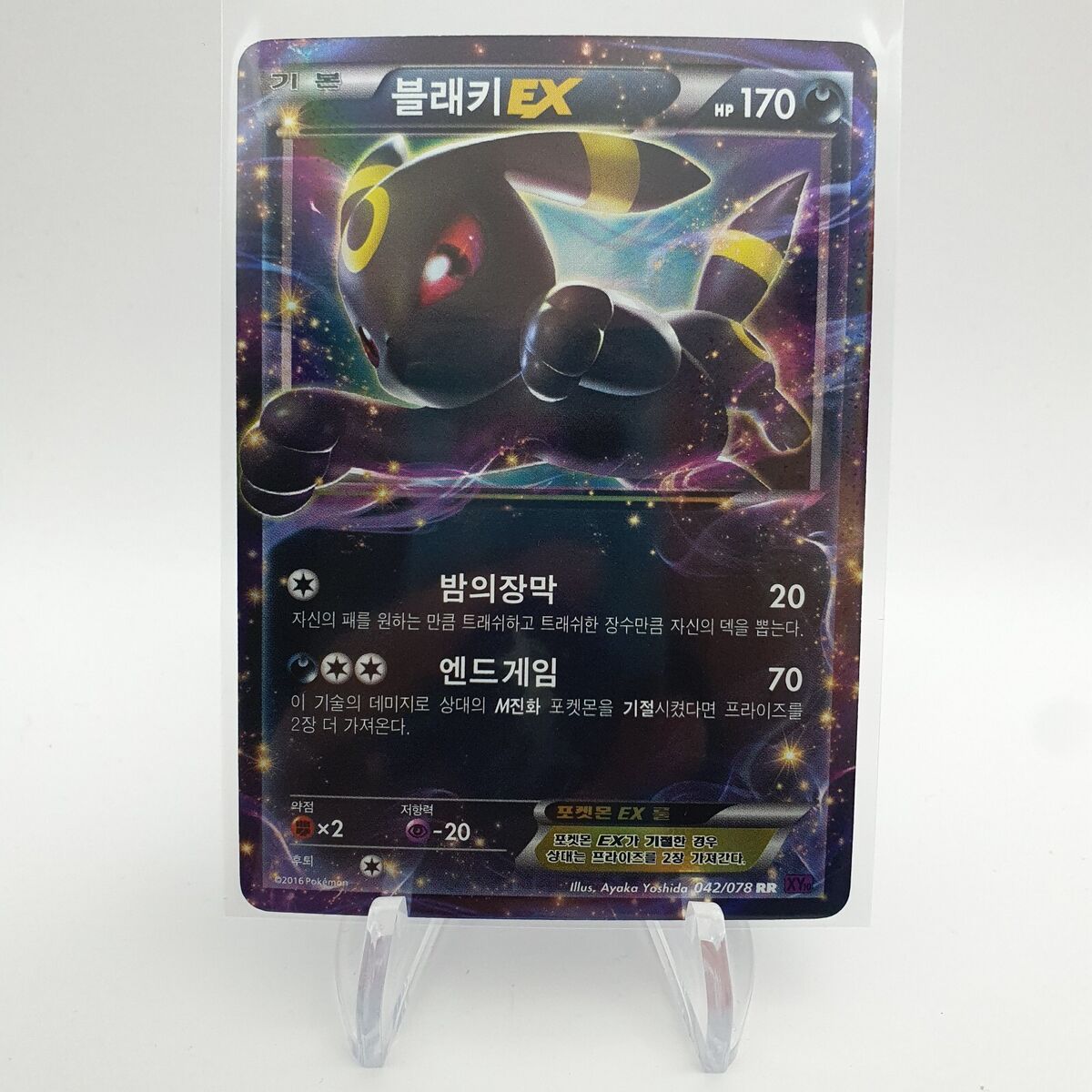 Pokemon korean XY 'Umbreon EX' 042/078 Awakening Psychicking Pokemon korean XY 'Umbreon EX' 042/078 Awakening Psychicking