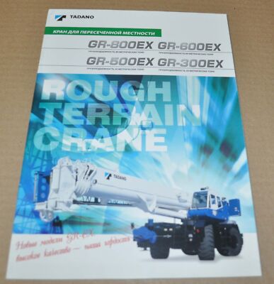 Tadano GR-800 600 500 300 Rough Terrain Crane Japanese Brochure Prospekt