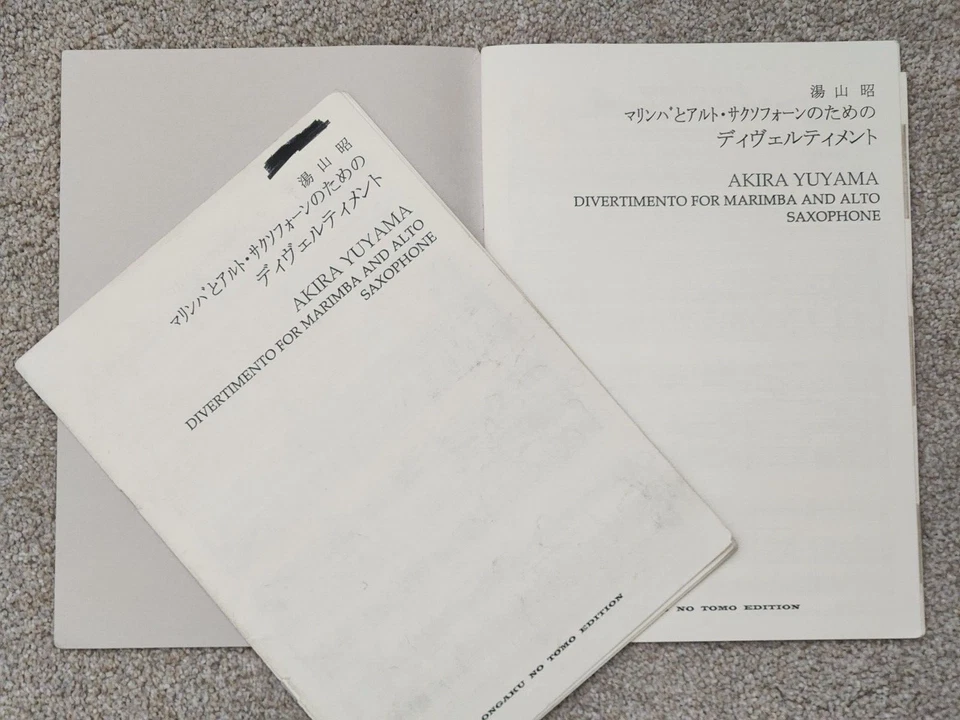 Divertimento for Marimba and Alto Saxophone by Akira Yuyama - Image 2 of 2