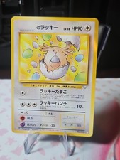 1999 Pokemon _____s Chansey #113  Japanese Gy...