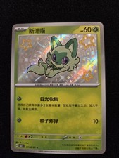 rarest pokemon card in pokemon tcg All Pokemon TCG Pocket's rarest cards