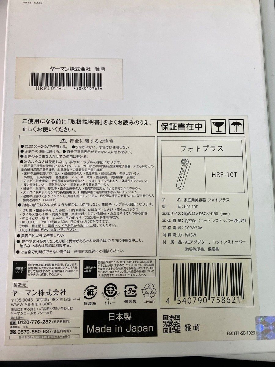 YA−MAN HRF-10TN-RED YAMAN YA-MAN RF Facial Equipment HRF-10TN-ANV 40th