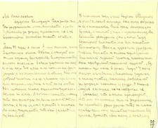 Carta manuscrita 1908 a L. Tolstoi sobre registrado Yasnaya Polyana Zaseka