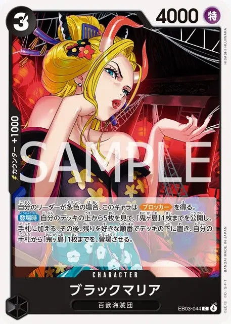 one piece booster box emperors in the new world Amazon.com: EB03 Heroines Edition Booster Box English EB-03 Extra Booster  Box Display Factory Sealed for EB03 One Piece Cards English TCG (24 Packs)  + Custom TCG Fabrik Don Card : Toys & Games